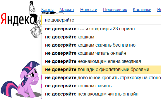 Нет ли здесь антипонизма?