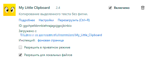 Страница расширений в Vivaldi