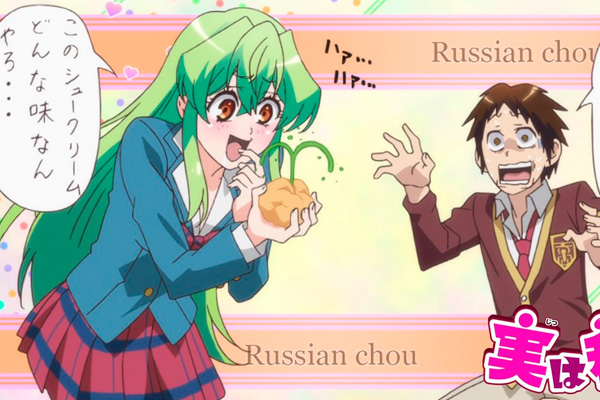 Jitsu wa Watashi wa: русские булки.