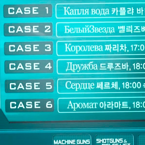 Айрис S01E06: русские названия.